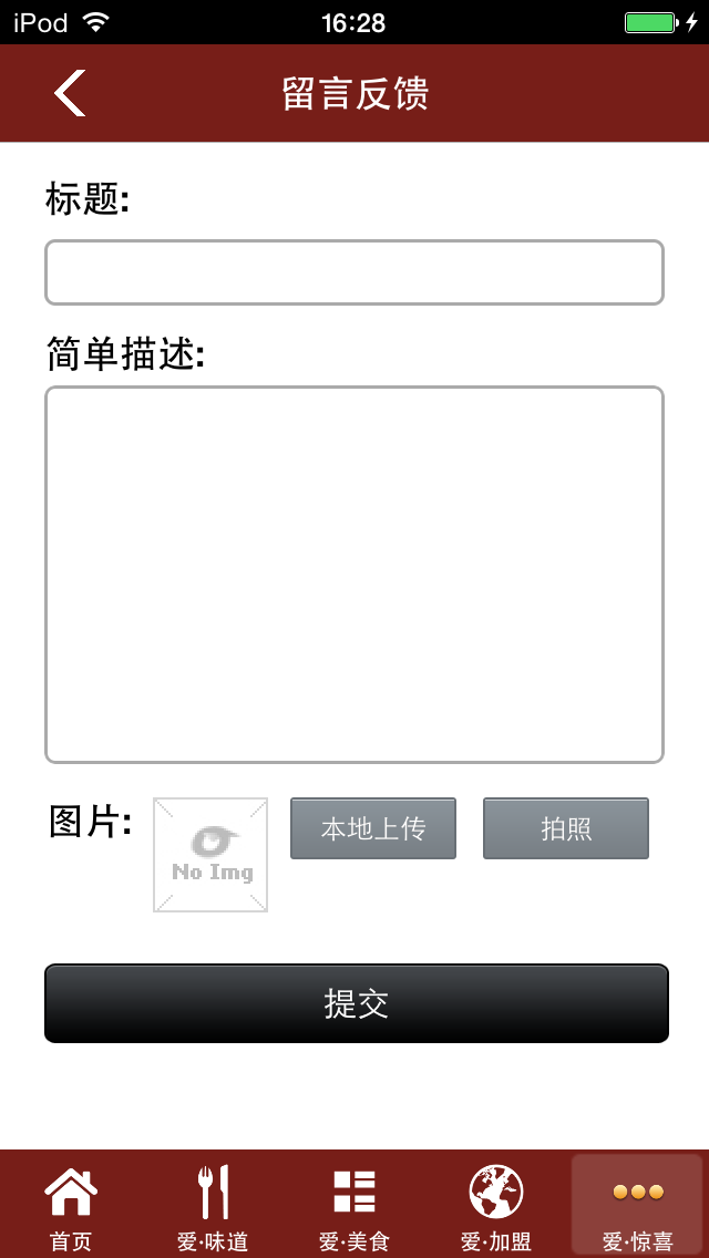 西餐在线