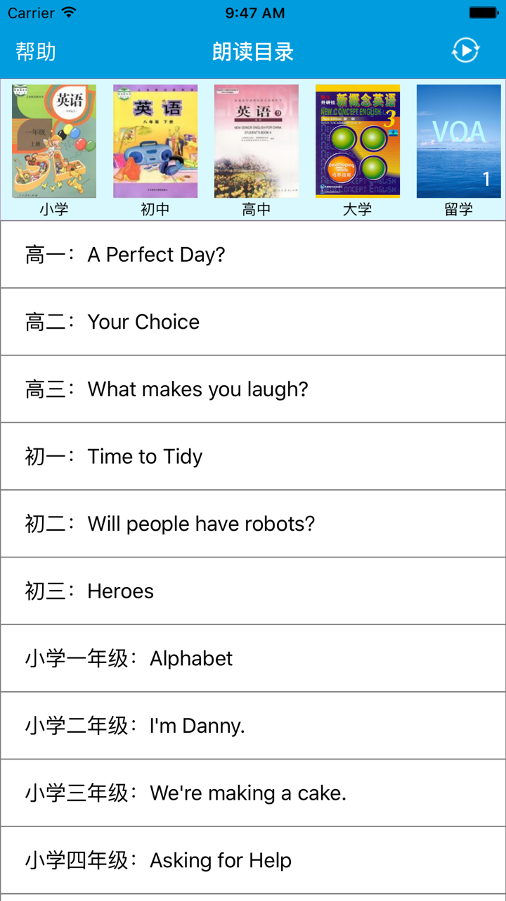 超级复读机 跟读英语 听写语文 screenshot 1