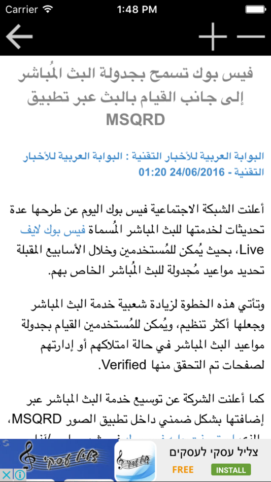 #3. اخبار التقنية بين يديك (iOS) 由: ZmnSoft ltd