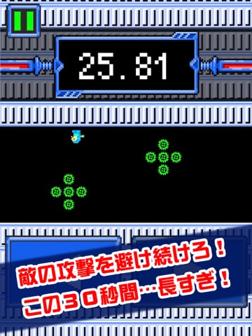 Screenshot #4 pour 30秒マン-これクリアできるやついる？-