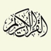 AL Quran AL Karem