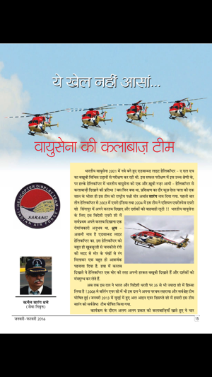 Sarvotam Khelyug(圖5)-速報App