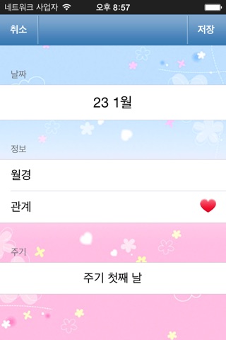 Menstrual Calendar for Teens screenshot 4