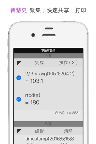 CALC Smart Calculator ± screenshot 3