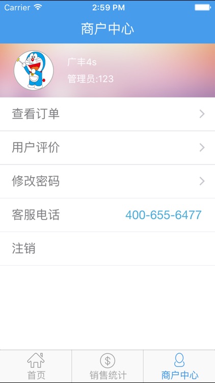 帮众养车商户版