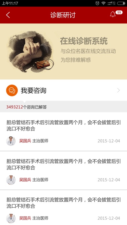 基层医疗商学院