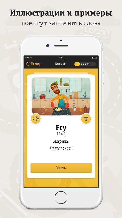 Английский с Билайн – Engster