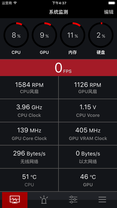 MSI Dragon Dashboard screenshot