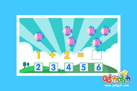 宝宝学加法-咕力咕力专门为学龄前儿童设计的数学加法应用 screenshot 2
