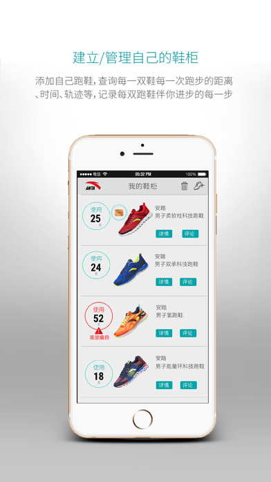 Screenshot #3 pour 安踏跑步