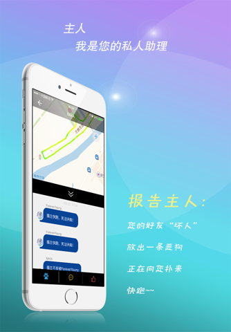 WeRun中国版 screenshot 3