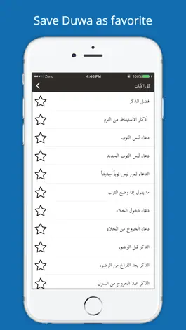 Game screenshot Hisnul Muslim حصن المسلم - Quran & Azkar wa Hadith mod apk