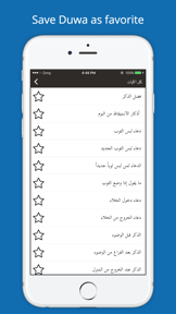 Hisnul Muslim حصن المسلم - Quran & Azkar wa Hadith screenshot