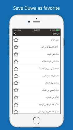 Hisnul Muslim حصن المسلم - Quran & Azkar wa Hadith screenshot 1
