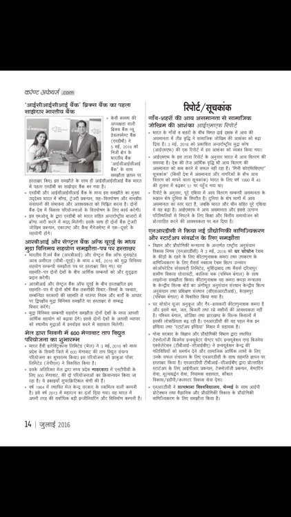 Current Affairs dot Com Hindi screenshot-3