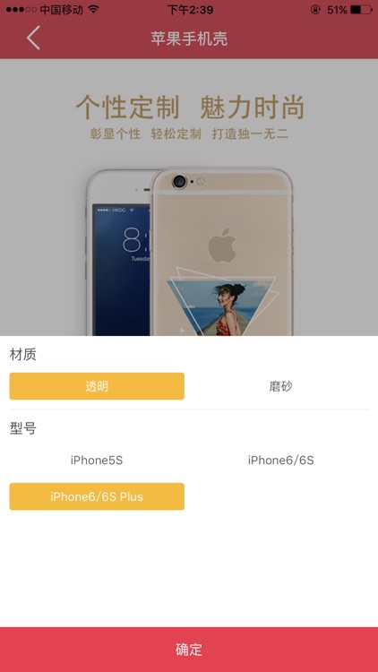 小丫定制 - 手机壳定制 screenshot-3