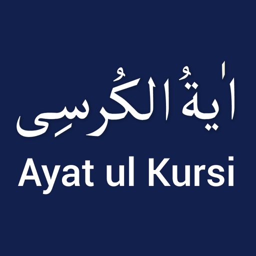 Ayat ul Kursi MP3 with Translation