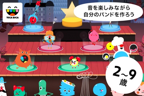 トッカ・バンド (Toca Band)のおすすめ画像1