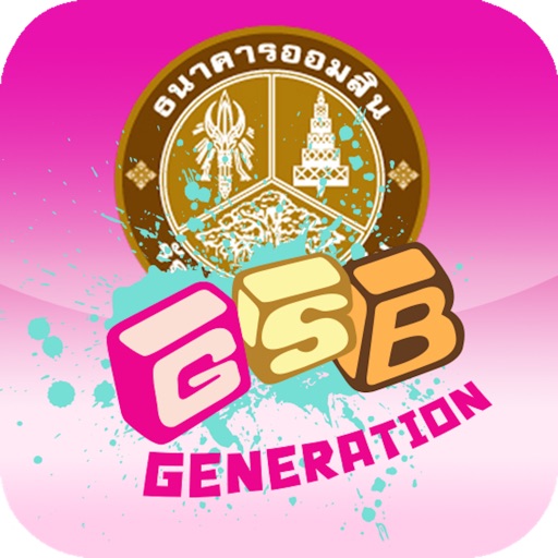 GSB eBook icon