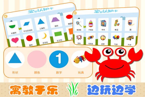 学颜色-认形状、认数字、玩玩具、早教拼图游戏 screenshot 2