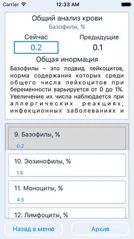 Game screenshot Журнал о беременности hack