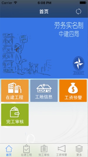 XHT实名制(四局)(圖2)-速報App