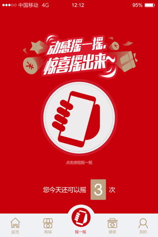 工银安盛人寿 screenshot 3