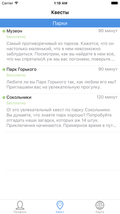How to cancel & delete Mosquito - квесты в Вашем городе from iphone & ipad 1