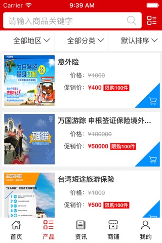 中国保险网. screenshot 3