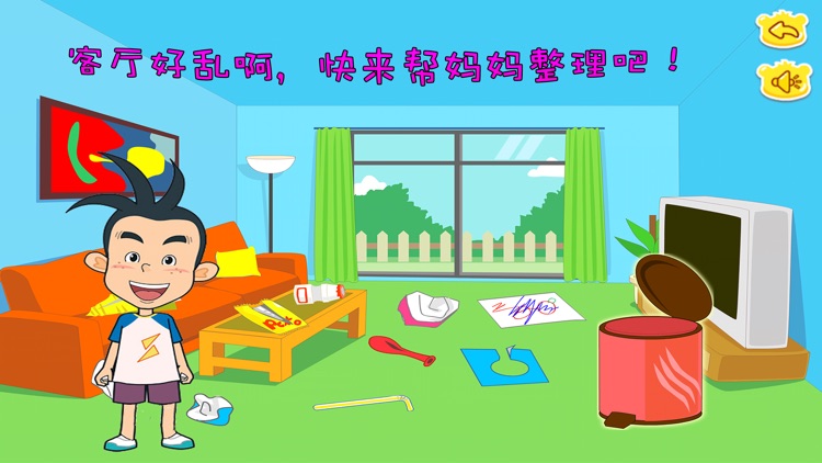 马小跳家务小帮手 早教 儿童游戏 screenshot-4