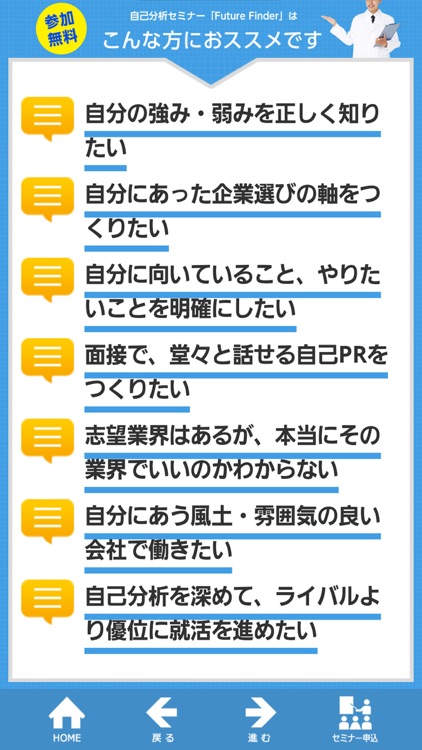 適性検査・適性診断・自己分析ツールならJAICにお任せ screenshot-4