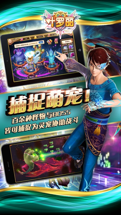 叶罗丽 - 超人气少女国漫官方正版,魔幻公主风RPG手游 screenshot-3