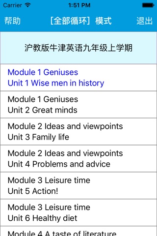 跟读听写沪教版牛津英语九年级上学期 screenshot 2