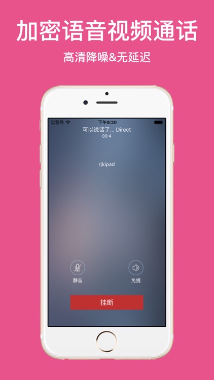 保密加密聊天&机密密信通信-专属隐私VPN通道通讯 screenshot-4