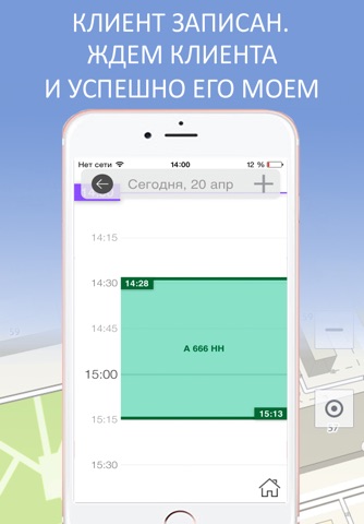 AutoSPA –  запись на мойку для администраторов screenshot 3