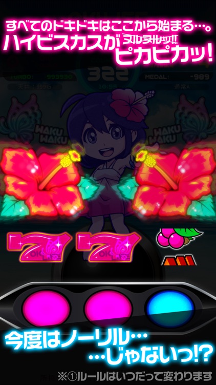 沖すろ "おきらいふ" スロット/パチスロ スロアプリ カウンター 無料 収支 南国 物語 フリーズ