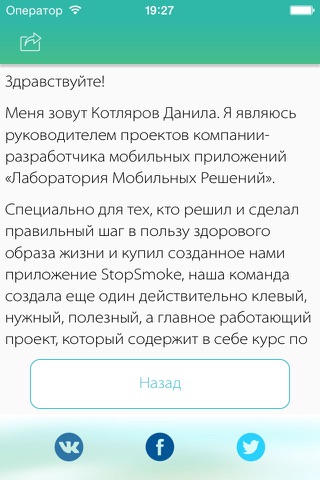 StopSmoke Pro - бросить курить! screenshot 3