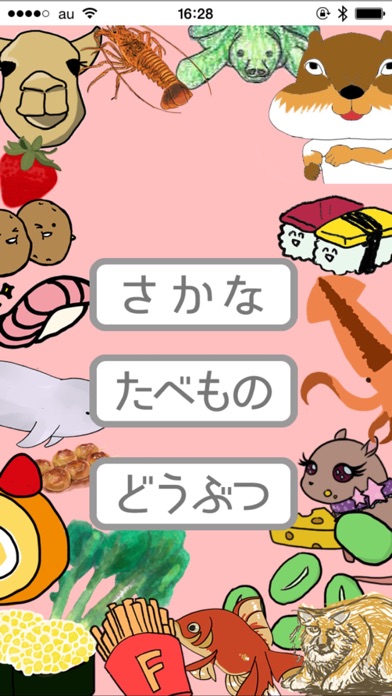 Screenshot #2 pour しりとりんぐ2016