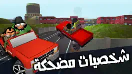 Game screenshot لعبة ملك التوصيل - عوض أبو شفة apk
