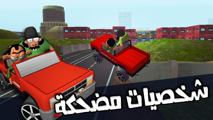لعبة ملك التوصيل - عوض أبو شفة