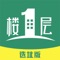 1、楼一层是专业的企业楼宇租赁信息平台，为广大企业消费者提供真实有效的写字楼租赁信息