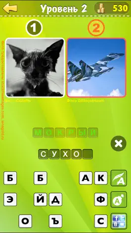 Game screenshot Антонимы hack