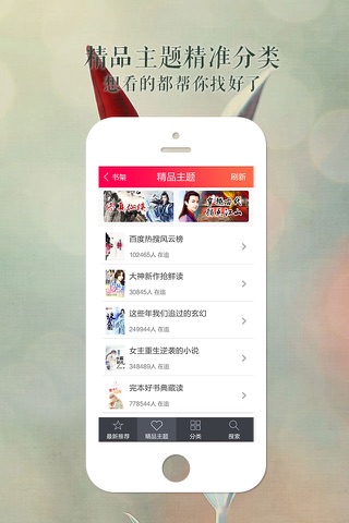 现代白领都市言情小说--免费全本小说电子书阅读器 screenshot 3