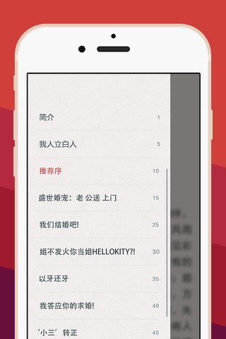 欢乐颂合集—刘涛、蒋欣等主演电视剧同名原著 screenshot 4