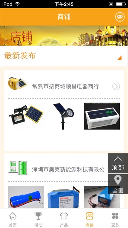 环保新能源网-行业平台