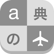 离线字典