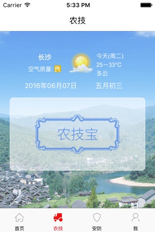 智汇E通 screenshot 3