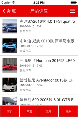 在线汽车 screenshot 2