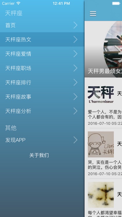 十二星座之天枰座详解 - 天枰座告白,2016星座性格分析星座运势-专业版