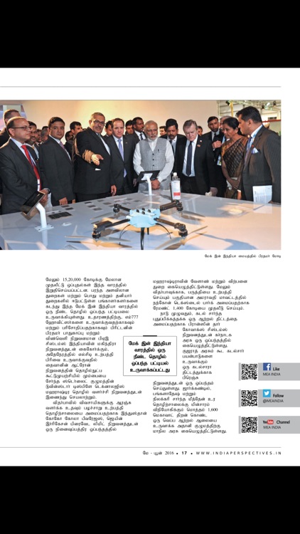 India Perspectives - Tamil screenshot-4